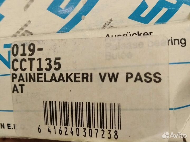 Подшипник выжимной Audi 80,100 VW Passat