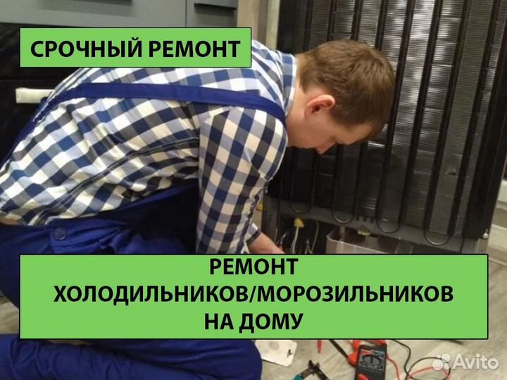 Ремонт холодильного оборудования витрин шкафов