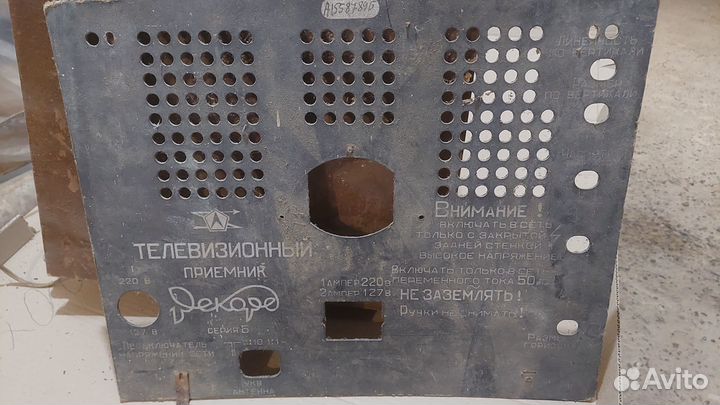 Телевизор Рекорд б СССР 1959