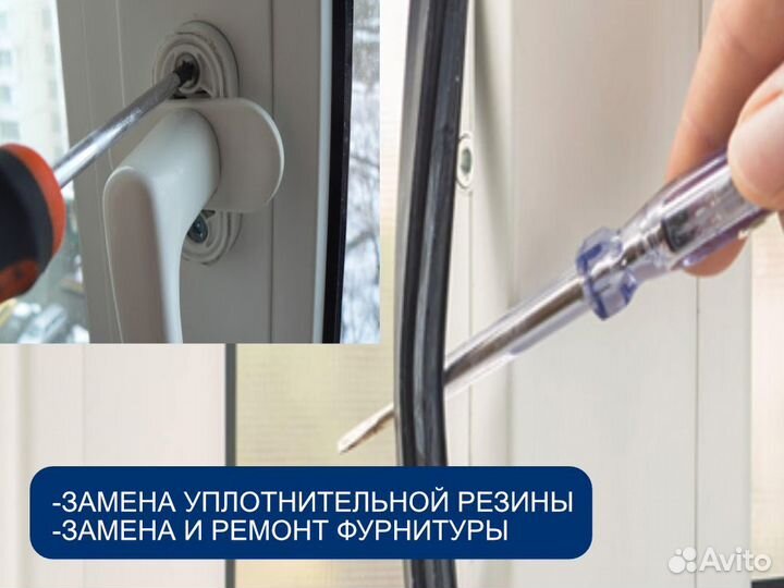 Остекление