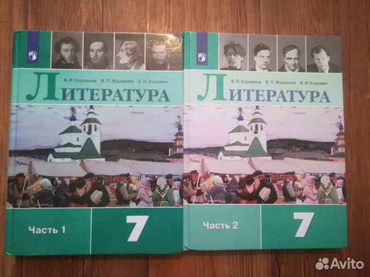 Продам учебники за 7 класс