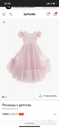 Праздничное платье для девочки 122 128