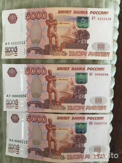 Купюра 5000 рублей