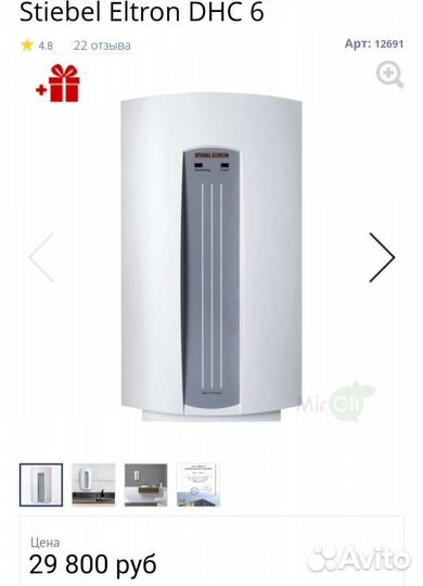 Водонагреватель проточный DHC6