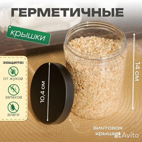 Банки для хранения сыпучих продуктов