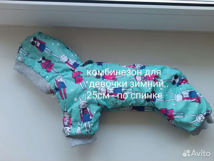 Всё для маленькой собаки поводки/одежда/шампунь