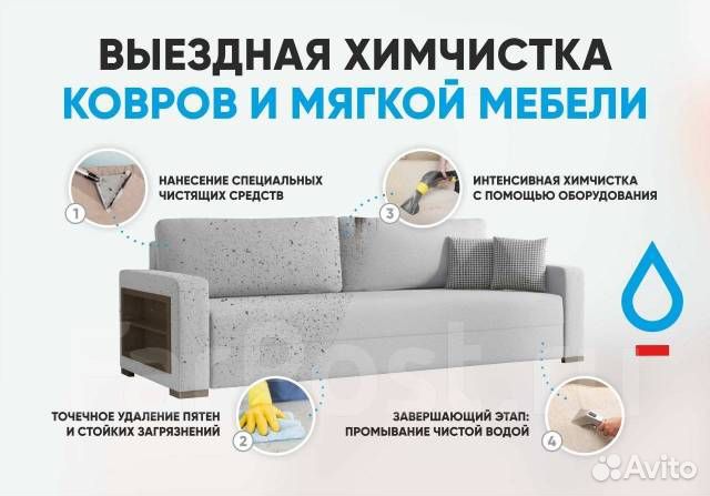 Химчистка диванов,матрасов,ковров.Удаление пятен