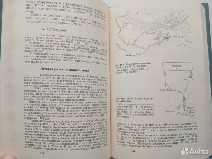 Водоснабжение больших городов зарубежных стран