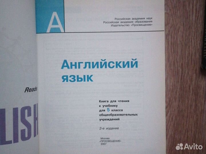 Учебники для начальных классов