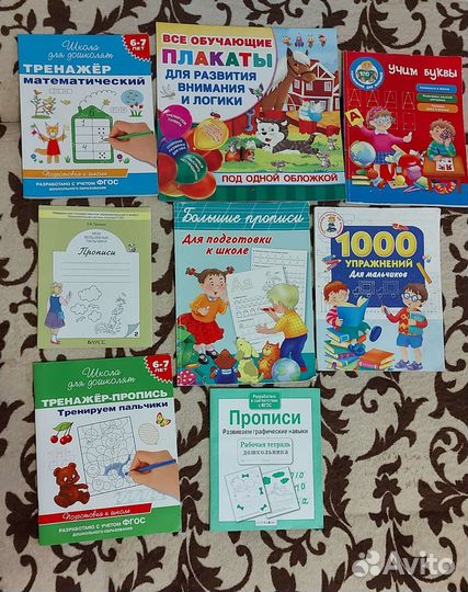 Подготовка к школе книги