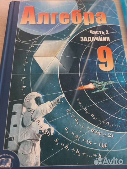 Задачники 9 класс