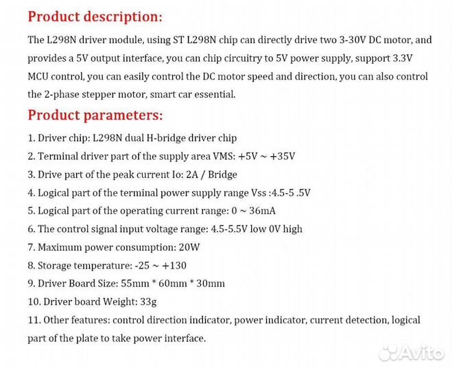 Модуль платы привода двигателя Arduino
