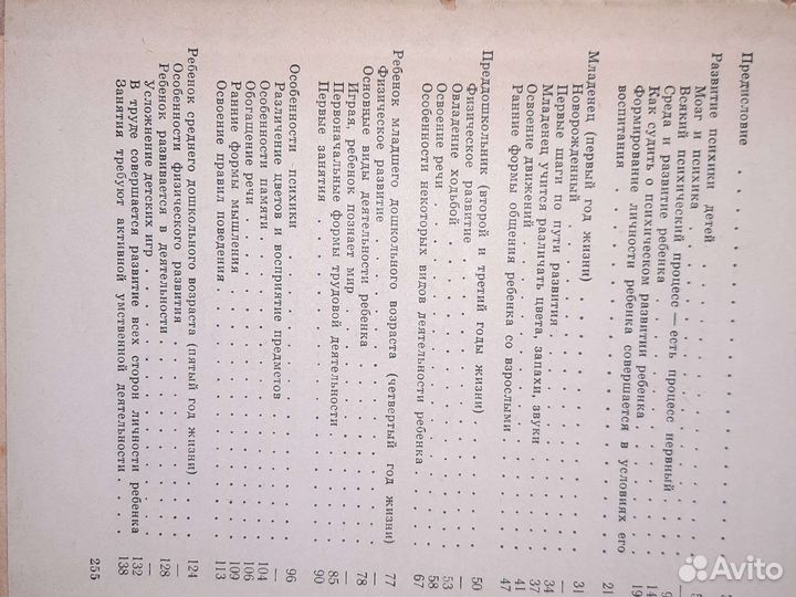 Книги для развития детей