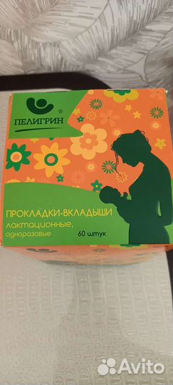 Вкладыши для груди