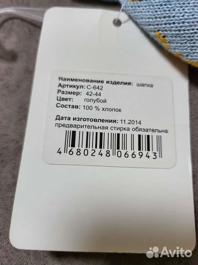 Шапка демисезонная детская