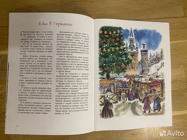 Книги о истории колеса, новогодней елке и не тольк