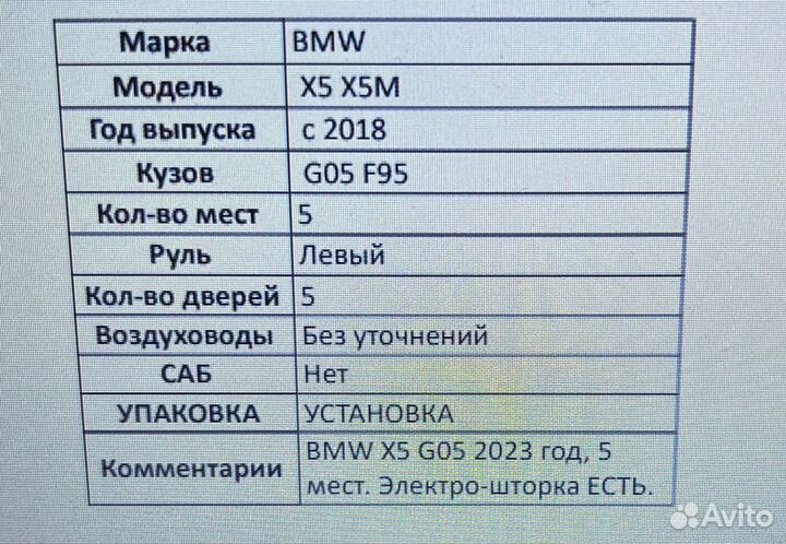 3D коврики в багажник BMW X5 G05 2023