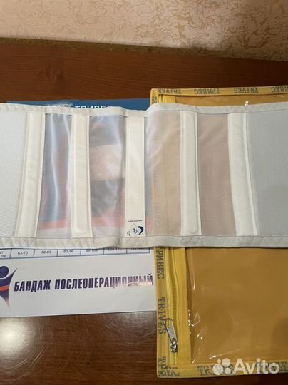 Бандаж послеоперационный