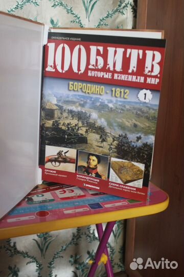 Коллекция журналов 