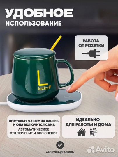 Кружка с подогревом в подарочной упаковке