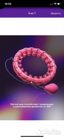 Обруч для похудения новый