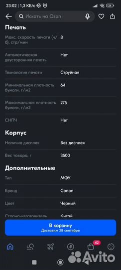 Принтер Canon Pixma mg2540s