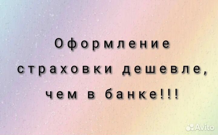 Страховой агент