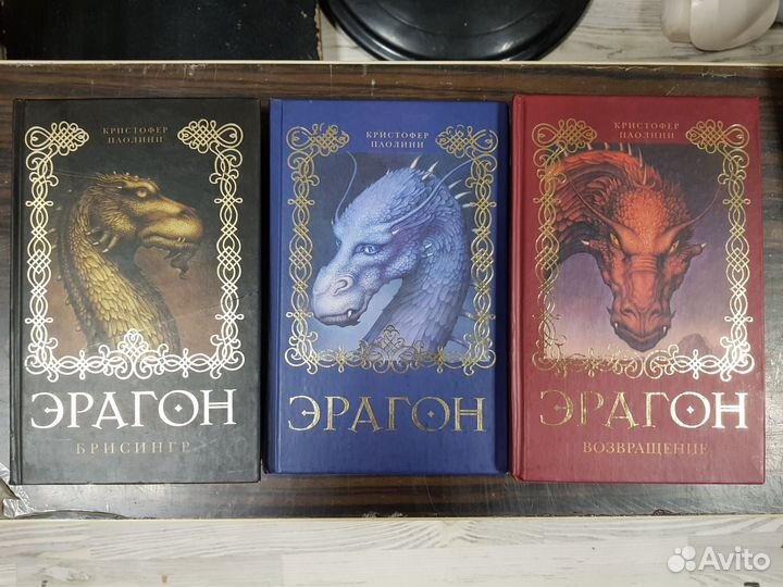 Эрагон, Волкодав, Кинг