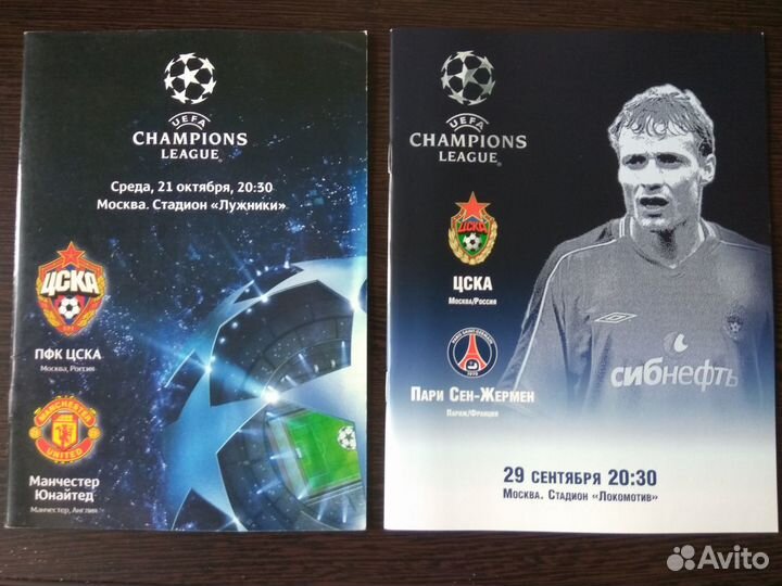 Цска (программы)