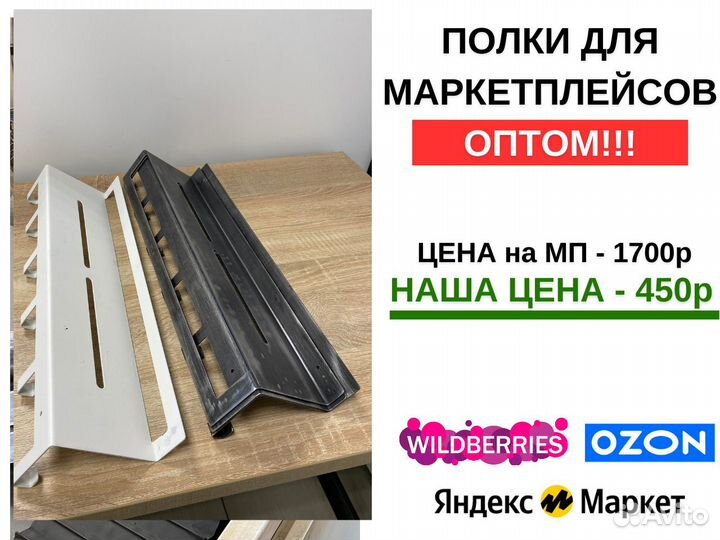 Полка для ванной оптом / для маркетплейсов