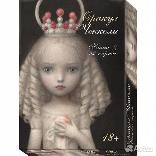 Оракул Николетты Чекколи, 32 карты + инструкция