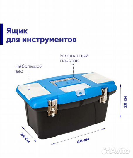 Ящик для инструментов