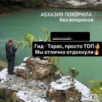 Джиппинг абхазия, Цандрыпш