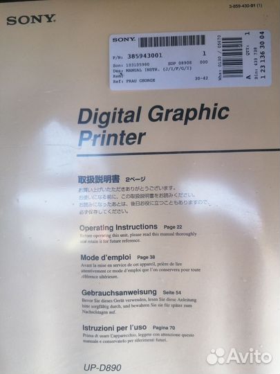 Цифровой графический принтер торг есть