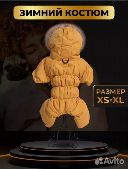 Зимний комбинезон для собак мелких пород