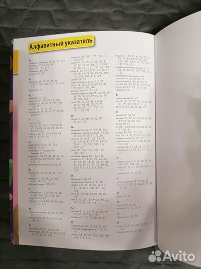 Детская книга 