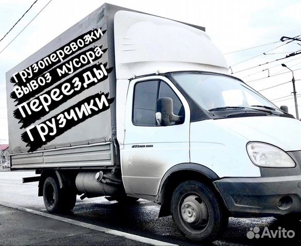 Газель магнитогорск перевозки