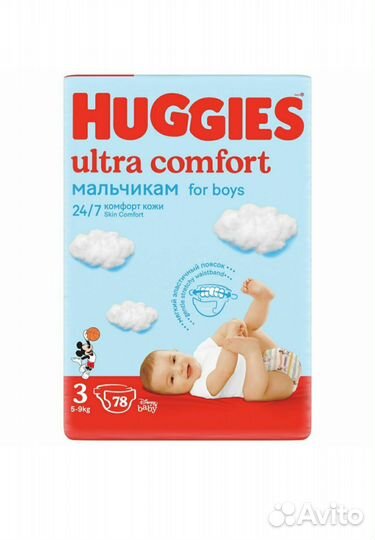 Памперсы подгузники 3