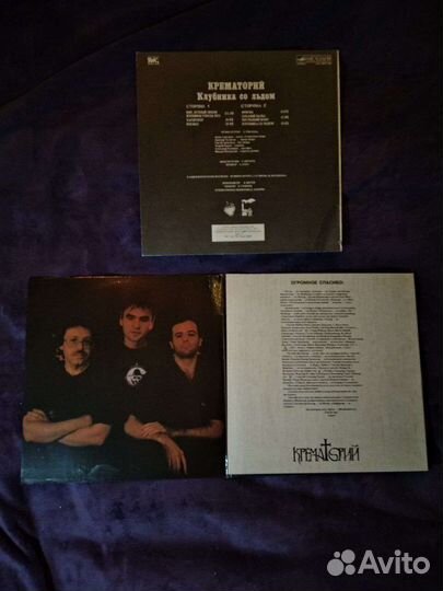 Пластинки Крематорий