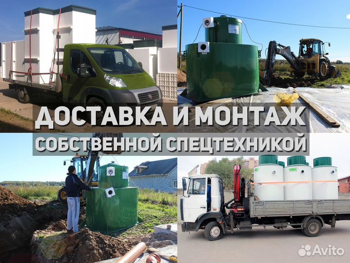 Септик Евролос био 5
