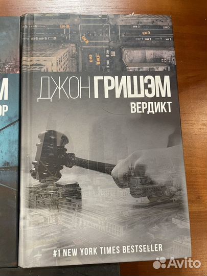 Книги автора Джон Гришэм