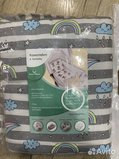 Комплект в коляску