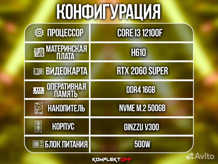 Игровой Пк Intel / RTX 2060S