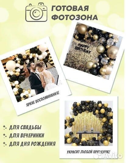 Фотозона воздушные шары арка