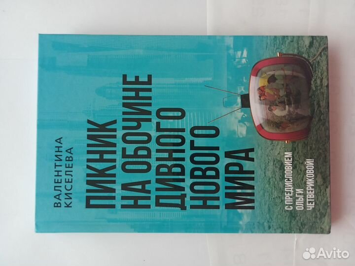 Четверикова Киселева Кара-Мурза коб элиты
