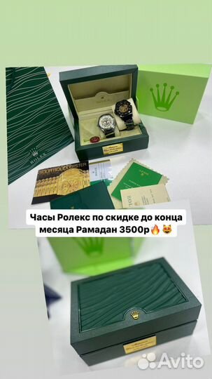 Мужские rolex