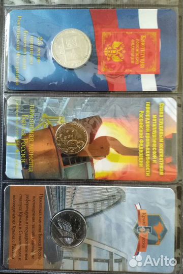 Монеты в блистерах