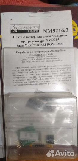 Универсальный программатор BM9115