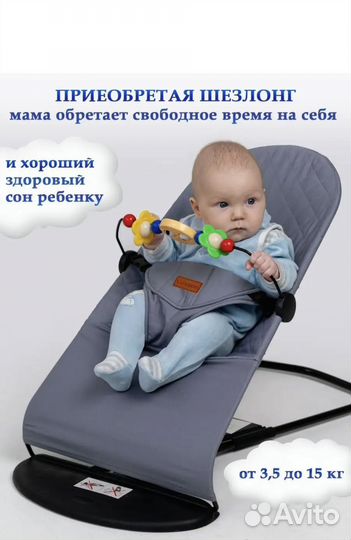 Шезлонг детский