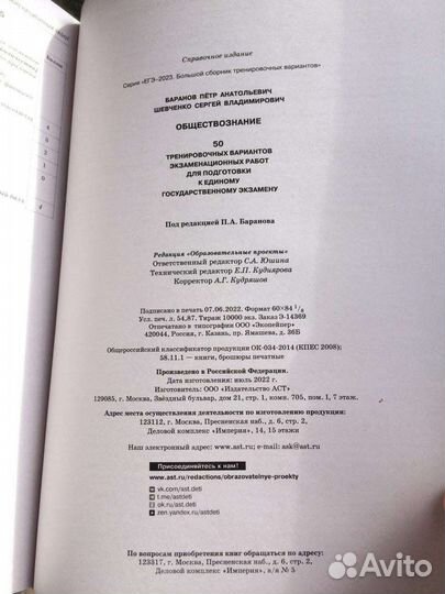 Егэ 2023 обществознание 50 вариантов
